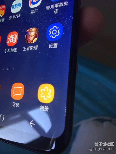 新買的的s8 +遇見問題了~