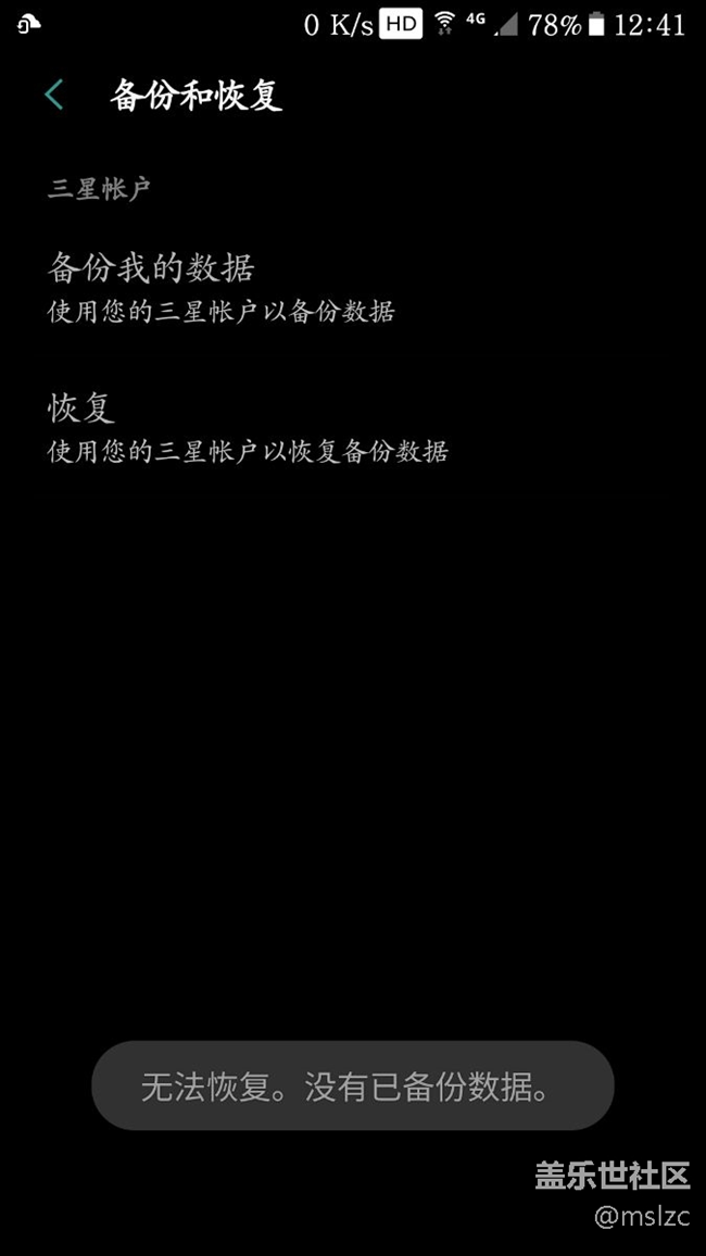 怎么無法備份wifi等