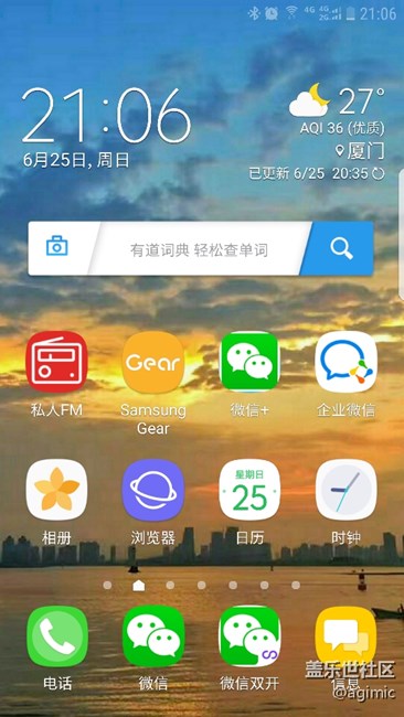 最近一次OTA升級，感覺圖標離頂部狀態(tài)欄很寬