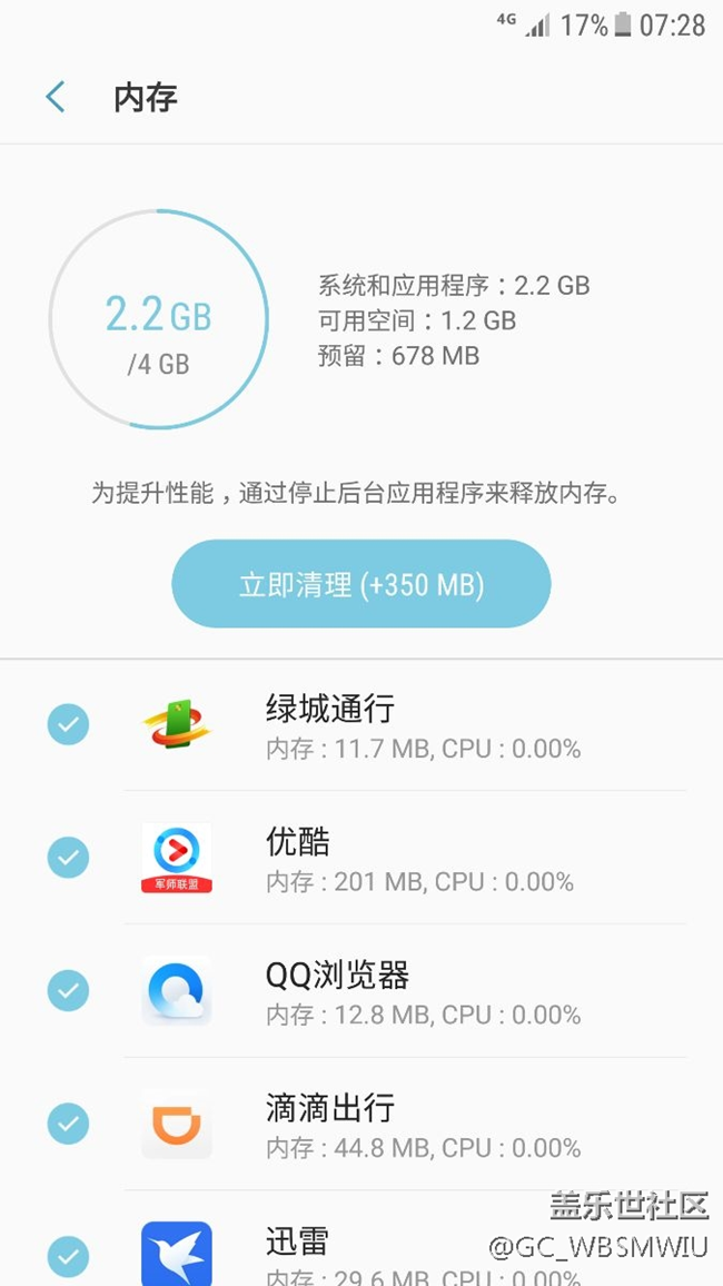 更新7.0最新系統(tǒng)后，重啟后清理后臺(tái)內(nèi)存運(yùn)行軟件清理不掉
