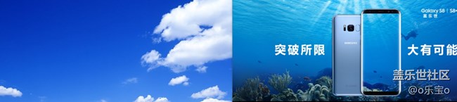#三星蓋樂世S8霧嶼藍#和#這就是我想要的S8#
