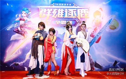 《大話西游》手游群雄逐鹿?fàn)幇再惥€下決賽圓滿結(jié)束