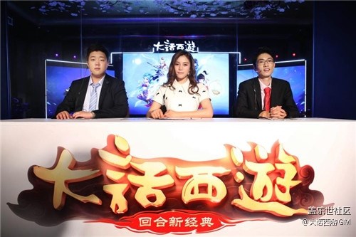 《大話西游》手游群雄逐鹿?fàn)幇再惥€下決賽圓滿結(jié)束
