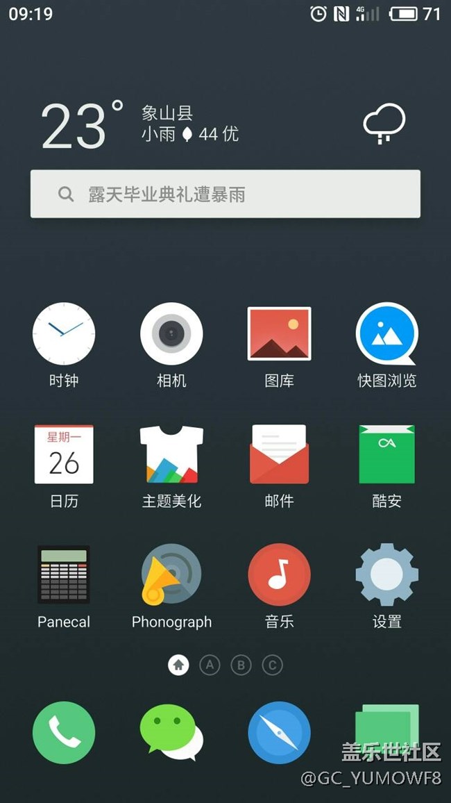 黃章適配S7/Edge了，有人刷過(guò)嗎？