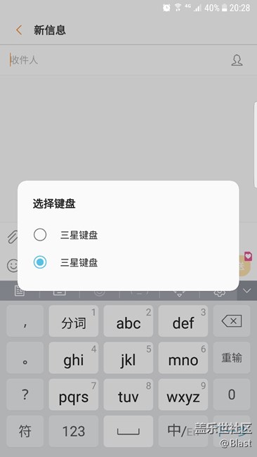 話說三星鍵盤是幾個(gè)意思，怎么還有兩個(gè)