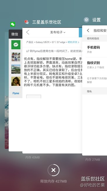 刷Flyme 也有一段時間了，說說優(yōu)缺點(diǎn)吧