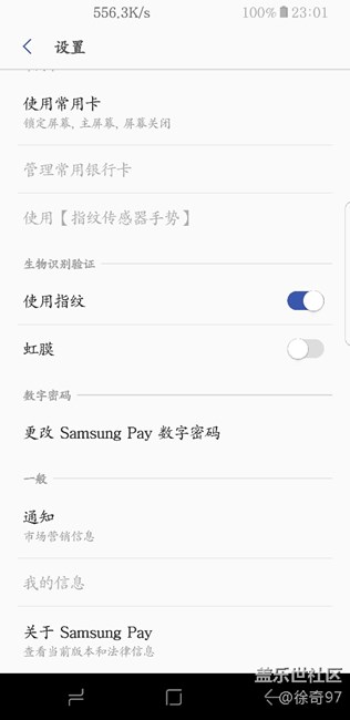 求告知pay的數字密碼忘了怎么改。