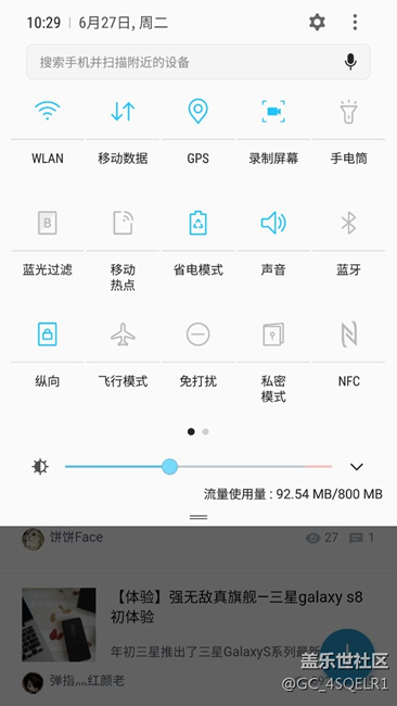 更新后，下拉通知里的截屏怎么沒(méi)有了