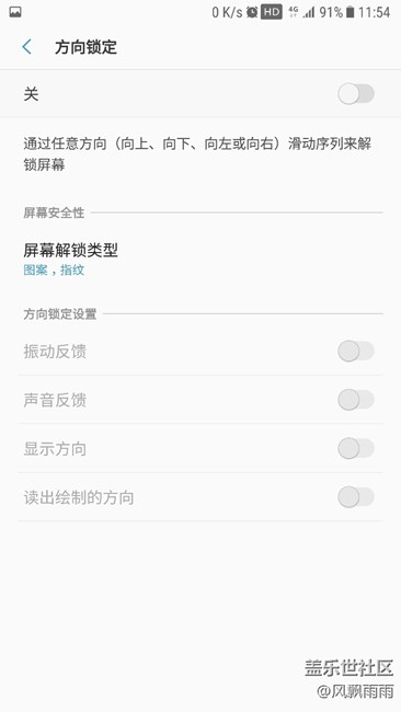 震驚，85.9％的s7用戶都不知道的功能！