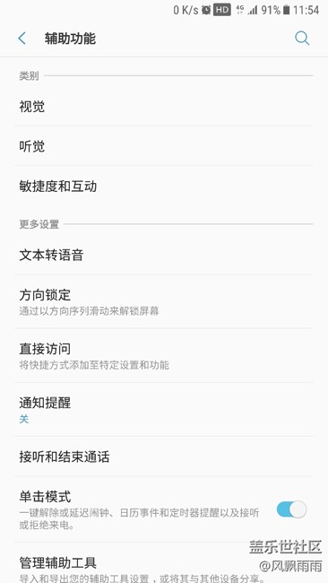 震驚，85.9％的s7用戶都不知道的功能！