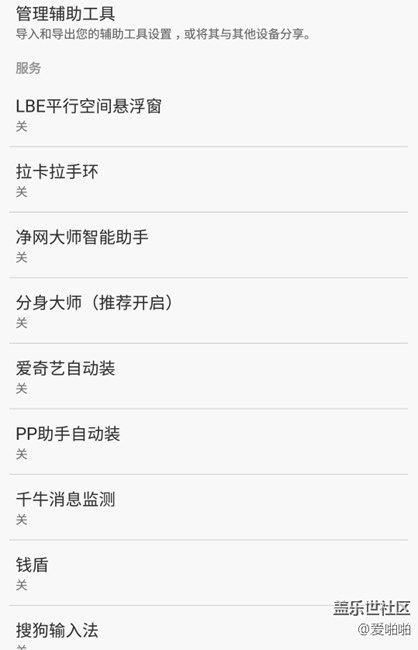 C7服務(wù)自動關(guān)閉