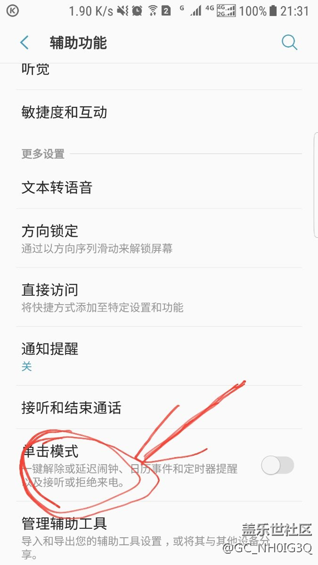 這個功能有什么用，關(guān)掉會有什么影響？