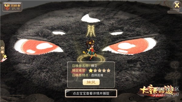 虛擬融合現(xiàn)實(shí)  大話(huà)西游手游AR玩法全面上線