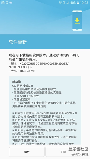 港行note5終于更新到7啦
