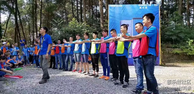 重慶團(tuán)隊(duì)建設(shè)----齊心協(xié)力向前走