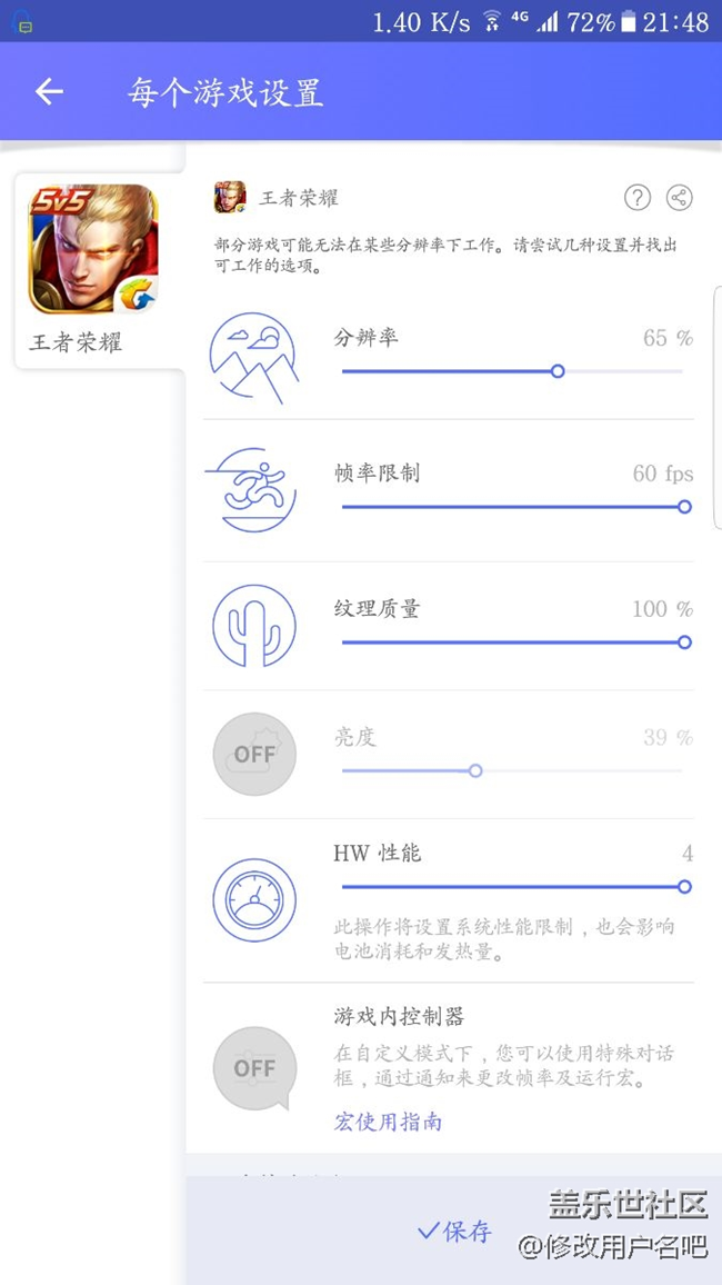 王者榮耀全程50幀以上。剛進(jìn)去的時(shí)候最高還打到過(guò)62幀