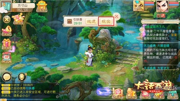 虛擬融合現(xiàn)實(shí)  大話(huà)西游手游AR玩法全面上線