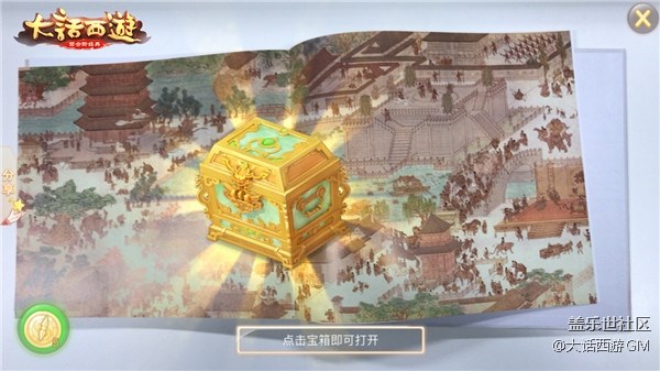 虛擬融合現(xiàn)實(shí)  大話(huà)西游手游AR玩法全面上線