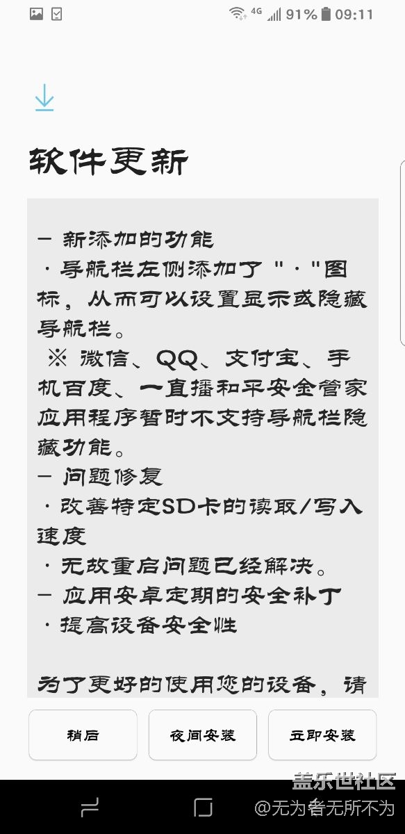QF7來了，可隱藏導航條了
