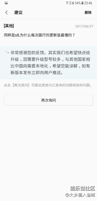 三星客服，廢一樣的回復(fù)