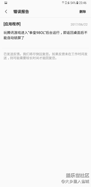 三星客服，廢一樣的回復(fù)