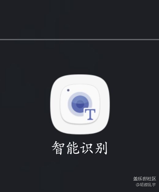 智能識(shí)別非常???