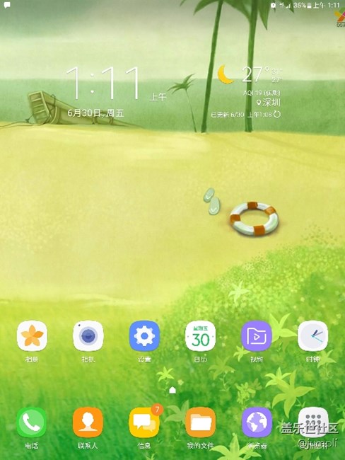 喜大奔普！國行T715C剛剛收到7.0推送了！已更新好~好好看~