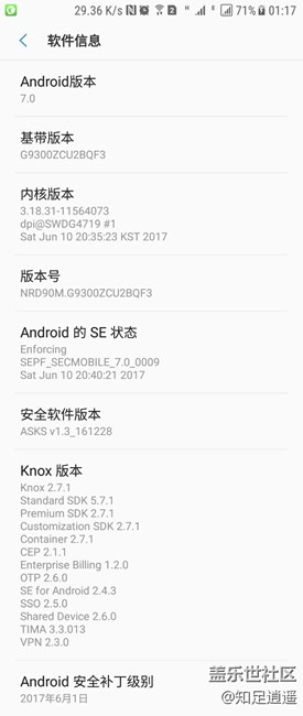 剛才s7提示android升級(jí)