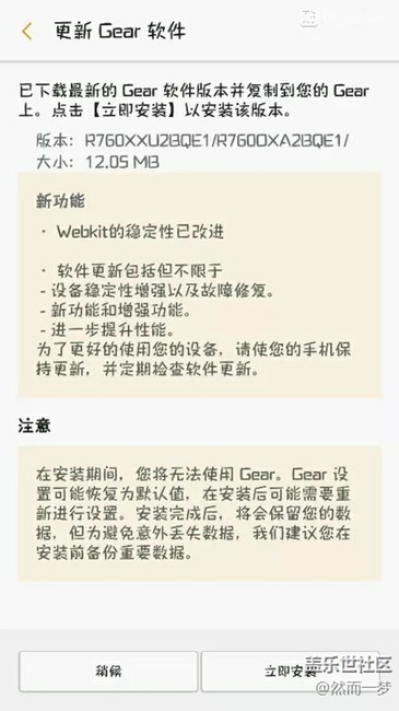 今天收到gear s3 的小幅度更新