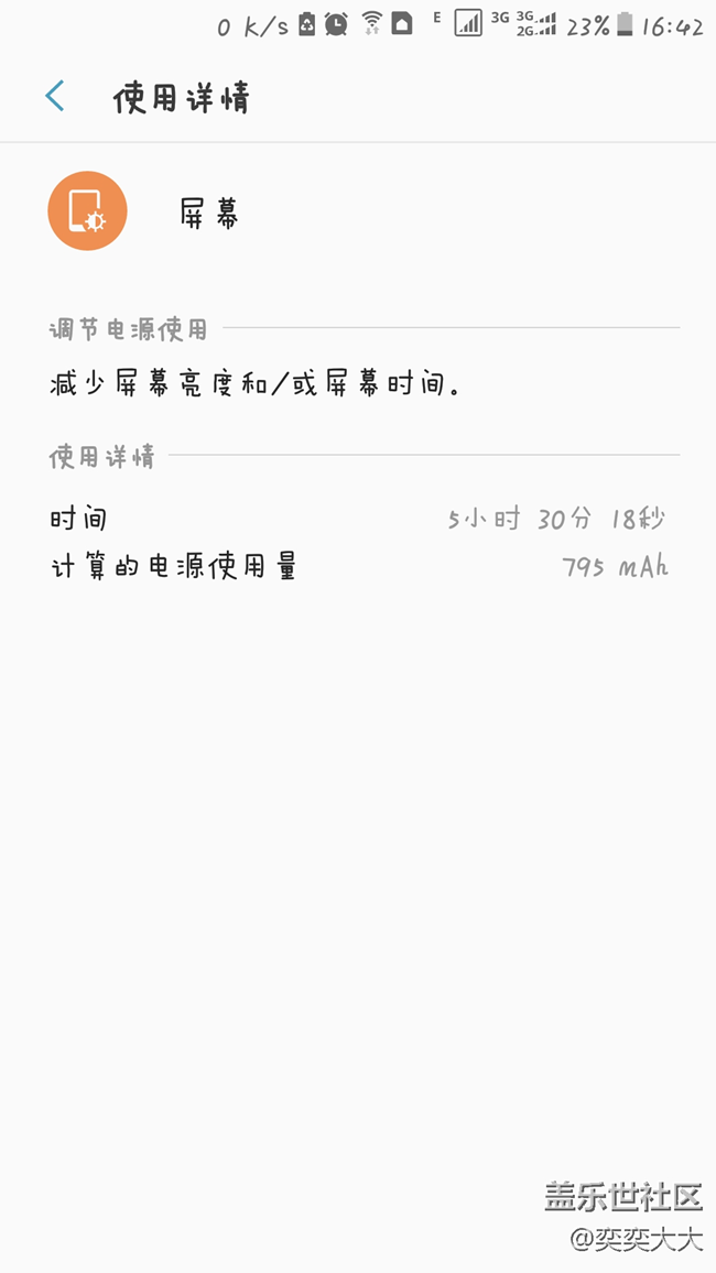 用來(lái)用去7.0還是QC4最好啊，發(fā)熱控制，耗電都還可以
