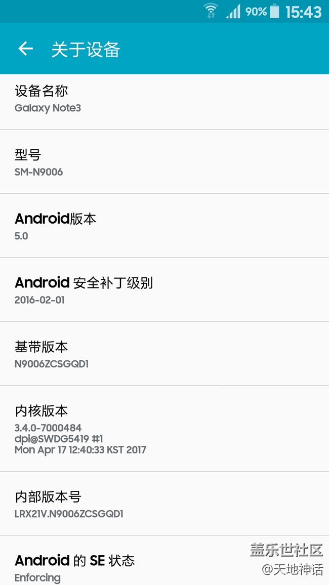[DIY桌面] +我的圖標(biāo)美美噠 Note3依舊很美