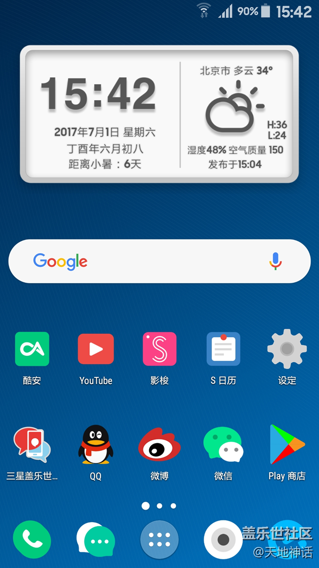 [DIY桌面] +我的圖標(biāo)美美噠 Note3依舊很美