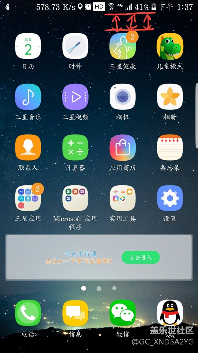 s7 edge 更新完系統(tǒng)后屏幕圖標(biāo)下移，看著很難受，怎么解決？