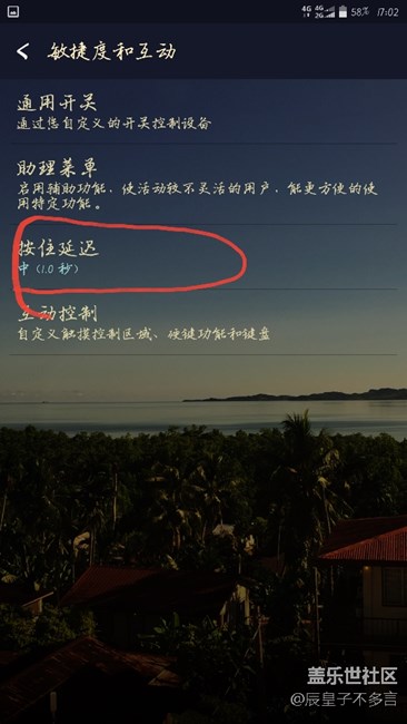 王者榮耀斷觸的解決方法  我個(gè)人覺得很有效吧