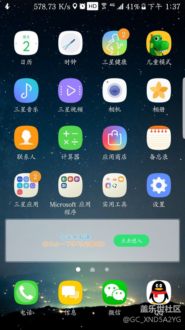 s7 edge 更新完系統(tǒng)后屏幕圖標(biāo)下移，看著很難受，怎么解決？