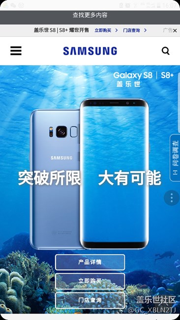 我準備想換一臺S8