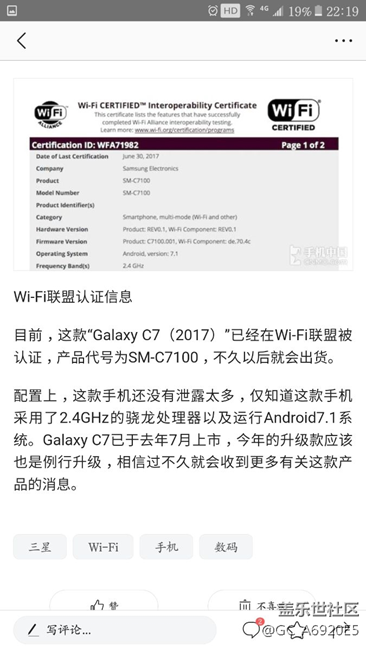 不知道是真是假，c7更新7.0