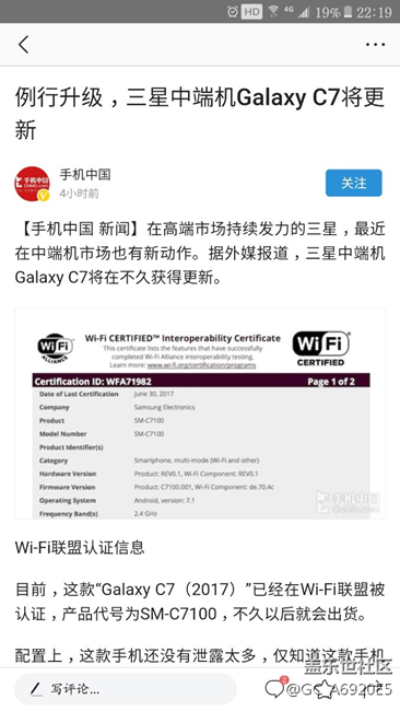 不知道是真是假，c7更新7.0