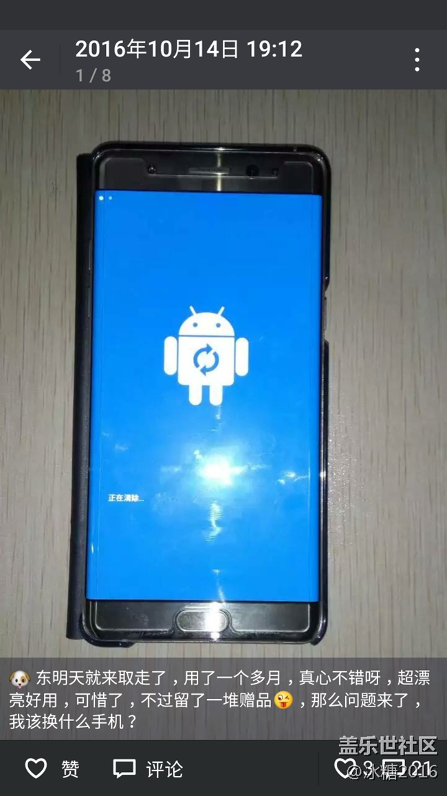 #我的三星手機(jī)#我最喜愛的三星Note7和S7edge