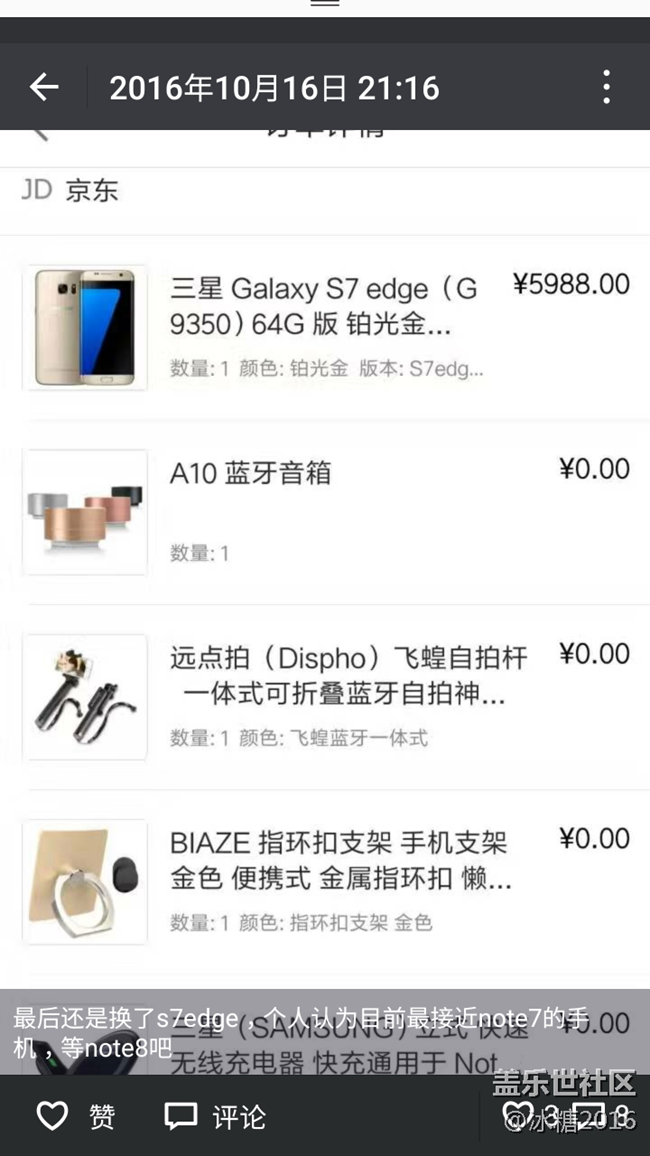 #我的三星手機(jī)#我最喜愛的三星Note7和S7edge