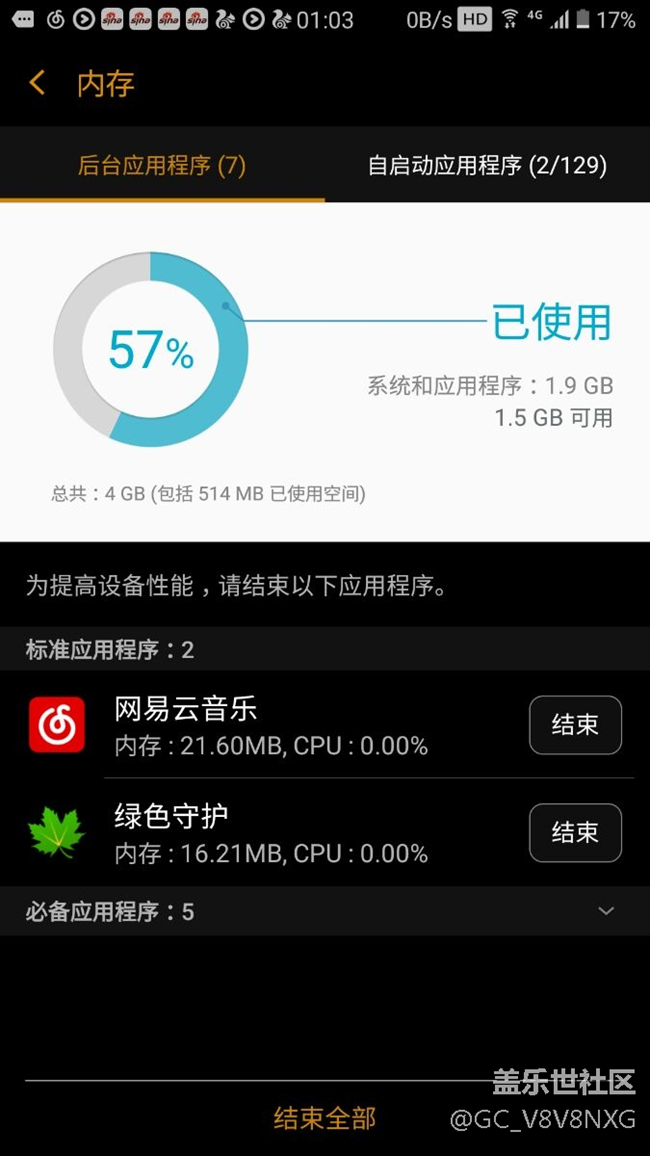 感覺沒必要升級7.0