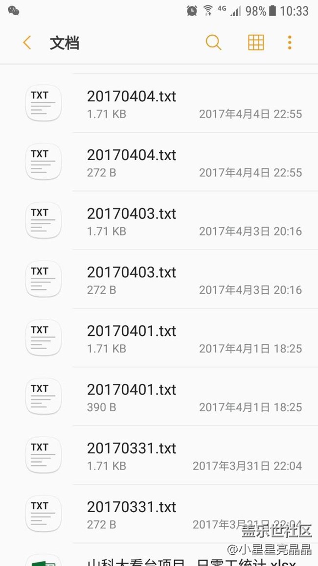 這些是些什么文件，可否刪除？