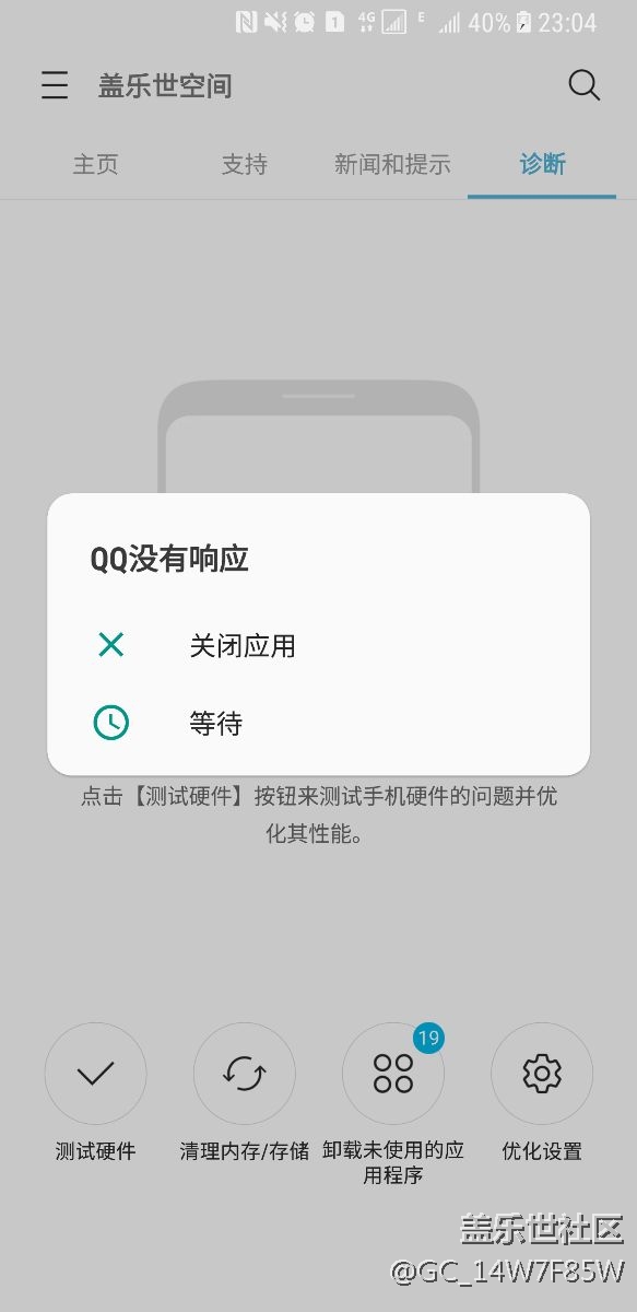 我可能買了個假s8