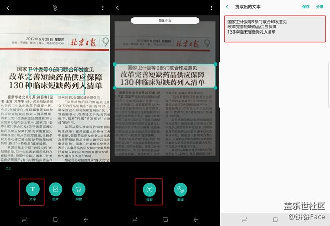 你不知道的三星蓋樂世 S8——Bibxy視覺掃描功能