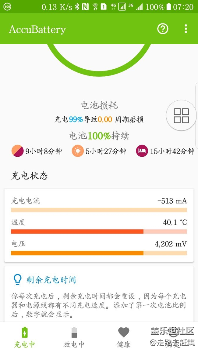 看看我這電池的溫度正常嗎？