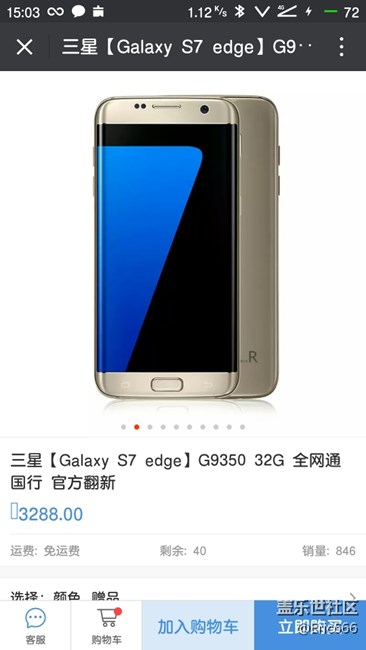 厲害了我的S7官翻