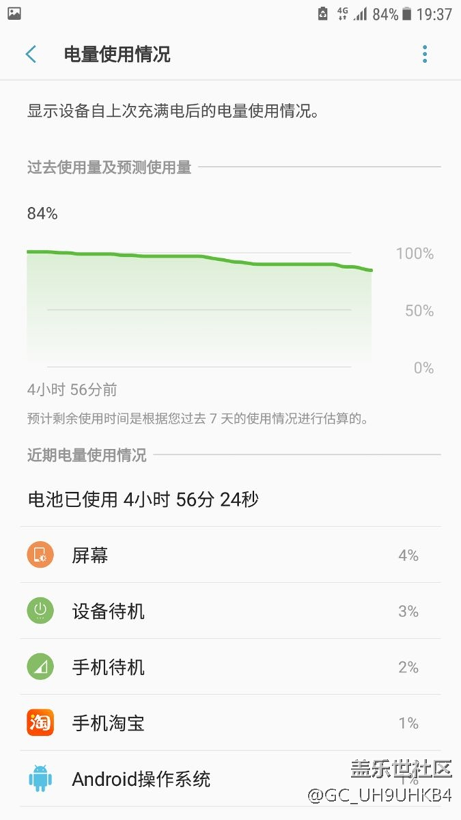 終于升級(jí)7.0了  續(xù)航明顯改善……