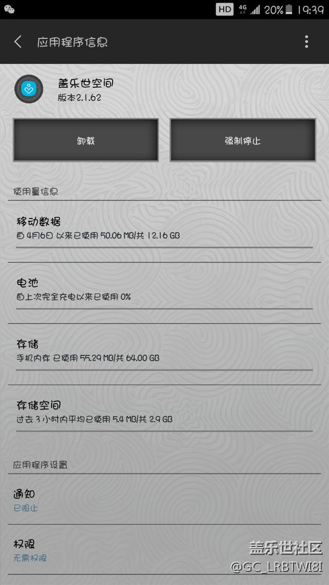 突然感覺蓋樂世空間沒什么用。決定卸載