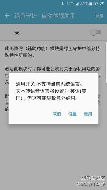 輔助功能無(wú)法開啟，小白求助