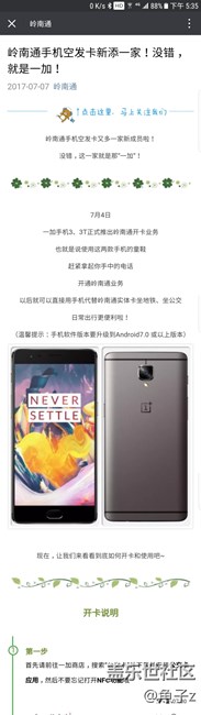 嶺南通，三星還是沒來